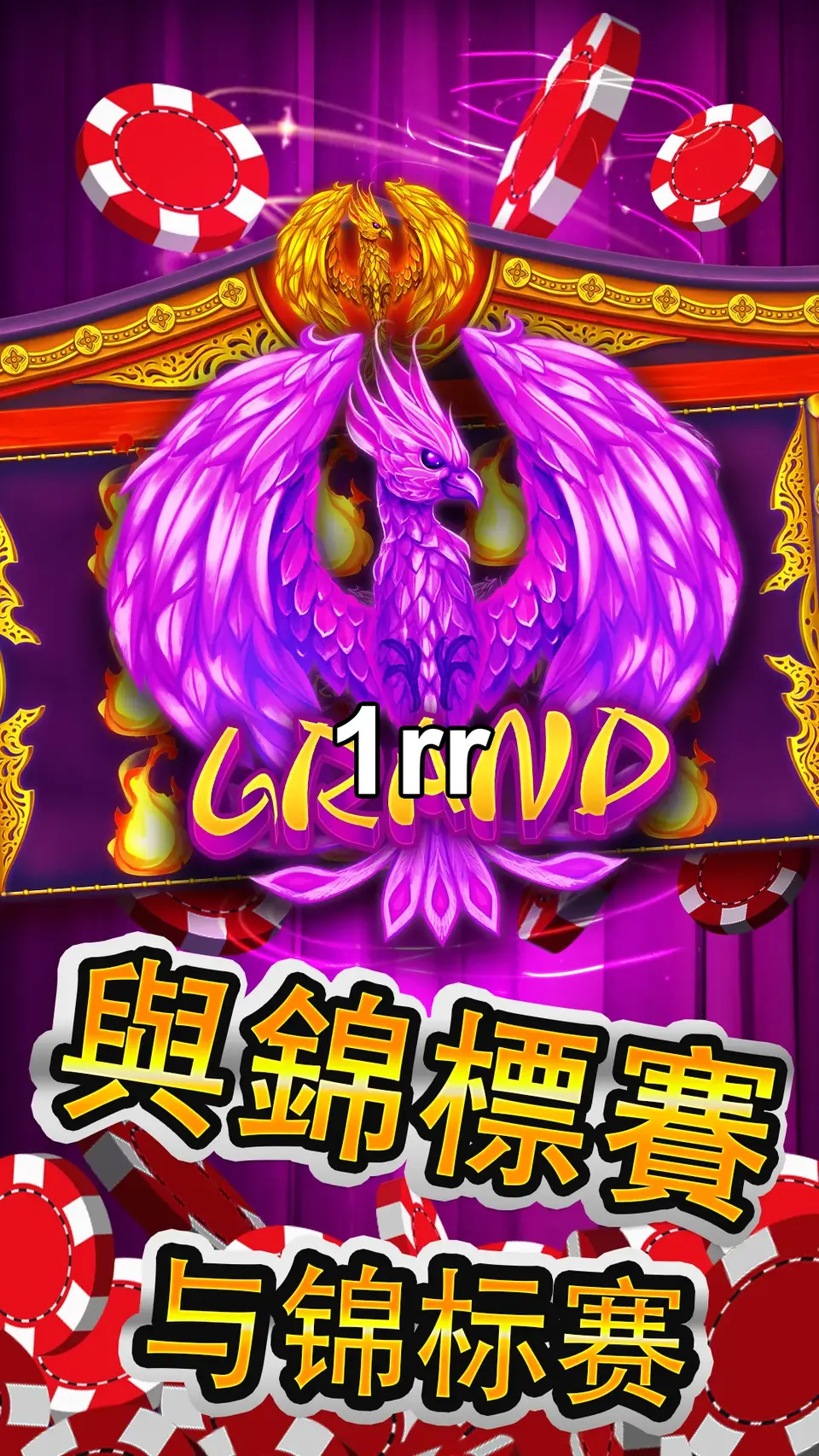 1rr Preview - Oficial Baixar